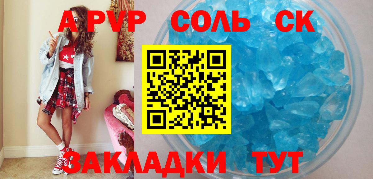 A-PVP VHQ  APVP крисы CK  А ПВП кристаллы  Богородицк  Alpha-PVP  Вход с VPN 