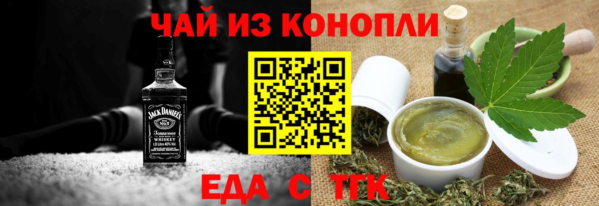 Богородицк  Cannafood конопля  Вход с VPN 