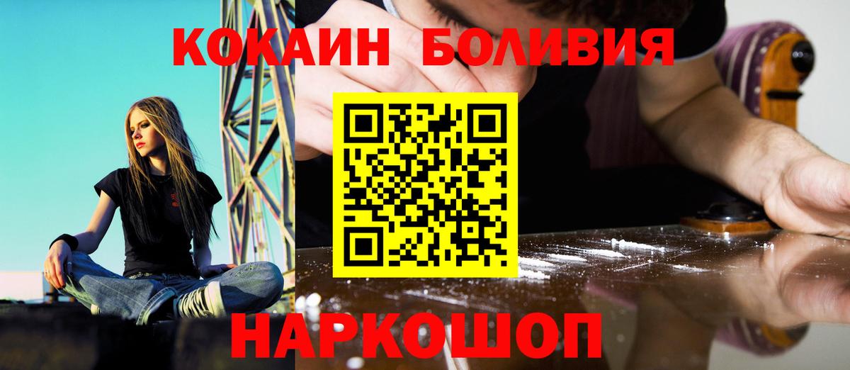 COCAIN Эквадор Богородицк