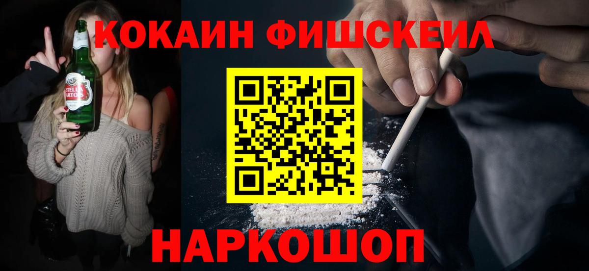 Богородицк  КОКАИН Эквадор  Кокаин Columbia  Вход с VPN 