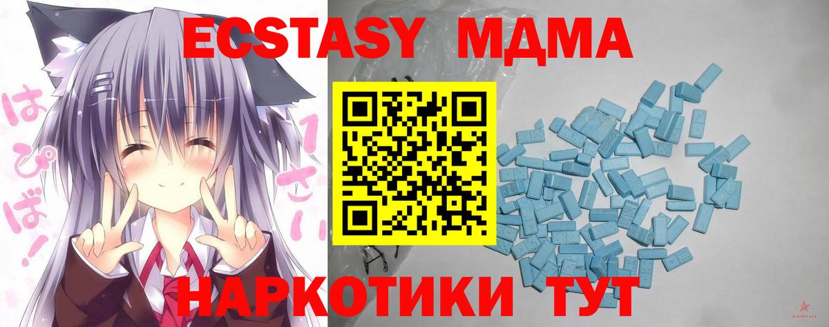 Экстази Cube  Ecstasy  hydra ТОР  Вход с VPN  Богородицк 