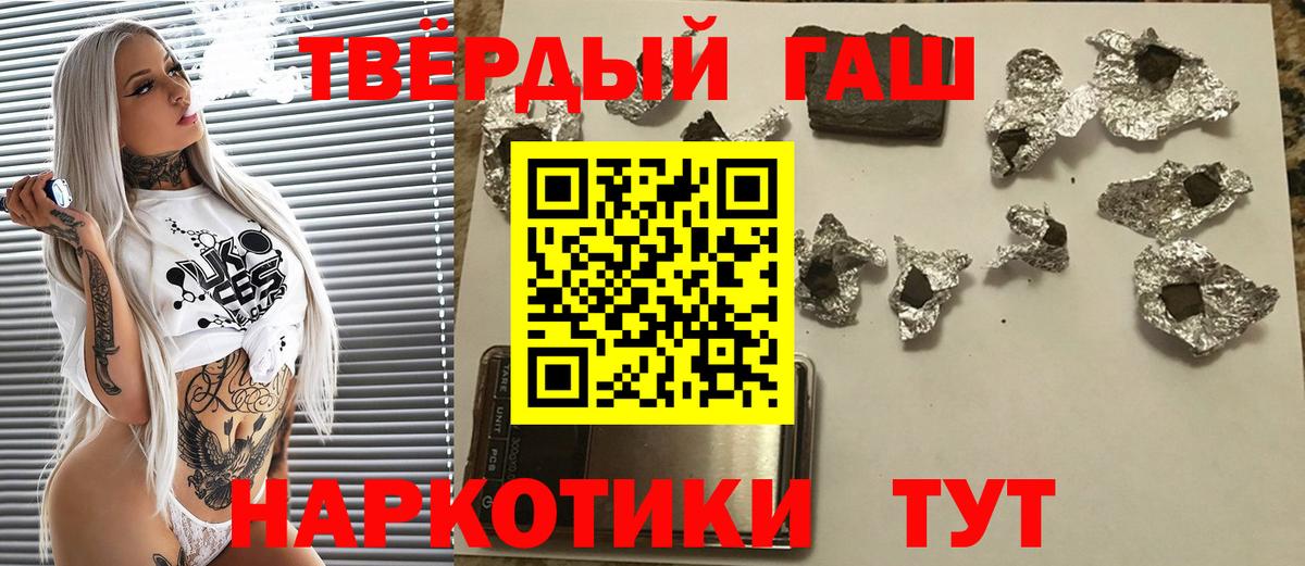 ГАШИШ hashish Богородицк