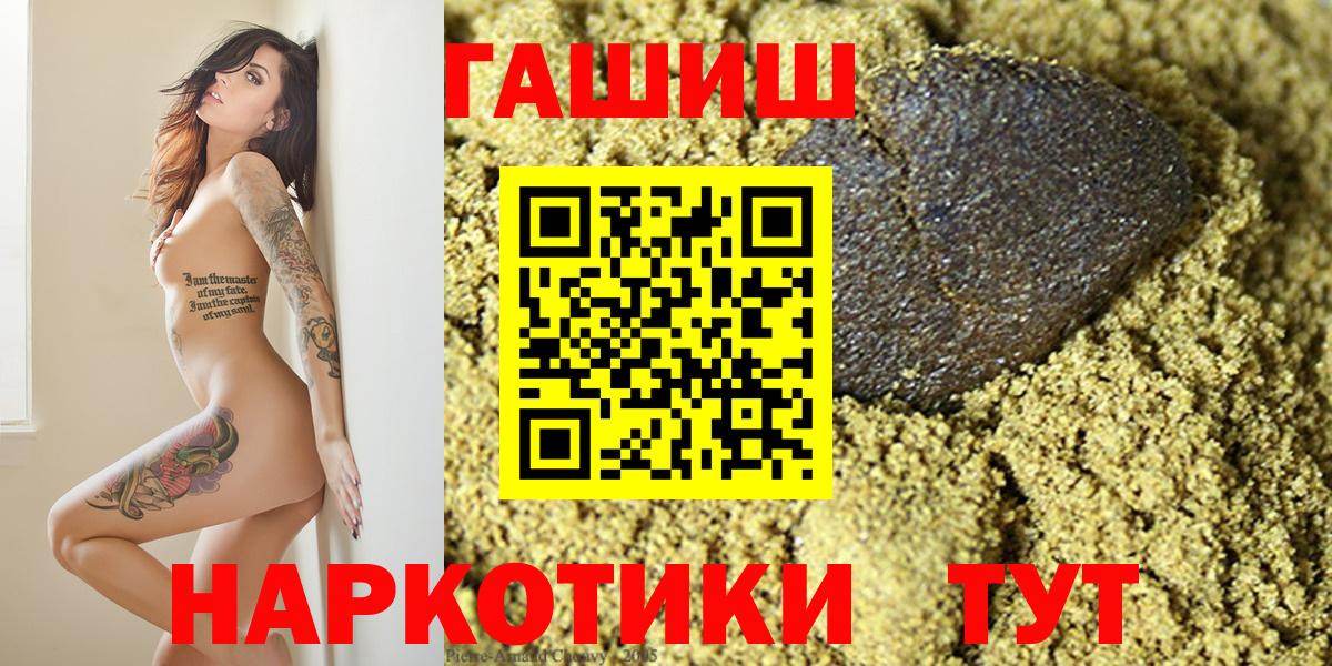 ГАШИШ 40% ТГК  Вход с VPN  Богородицк 