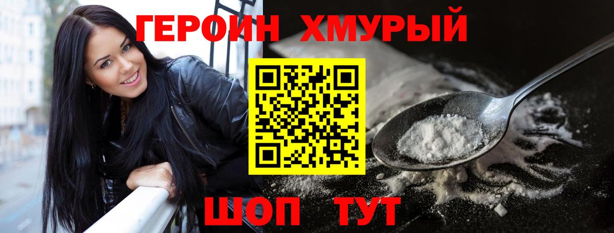 Богородицк  ГЕРОИН  Вход с VPN  ГЕРОИН белый 