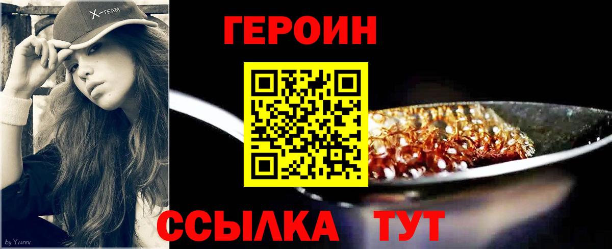 Героин Афган Богородицк