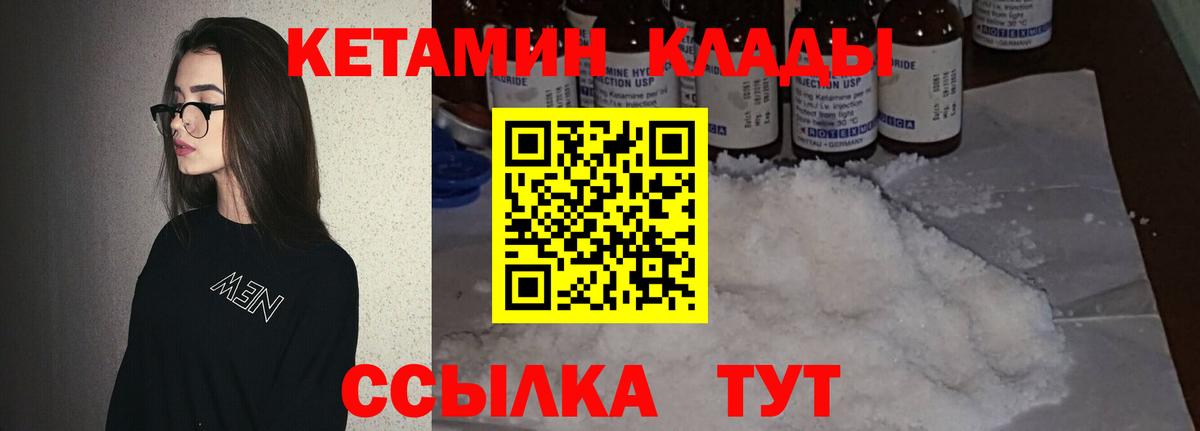 Богородицк  КЕТАМИН VHQ  КЕТАМИН ketamine  Вход с VPN 