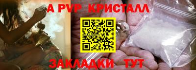 спайс Пугачёв
