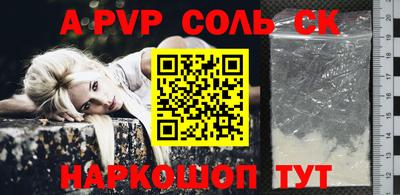 спайс Пугачёв