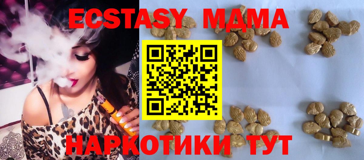 MDMA Molly Богородицк