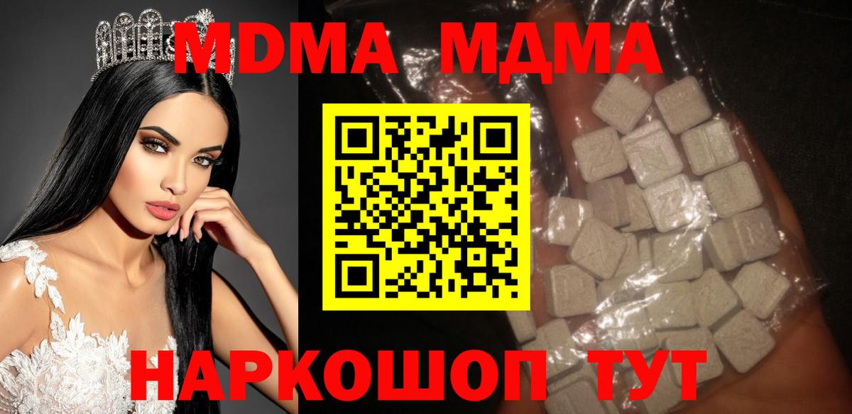 MDMA crystal  MDMA crystal  Богородицк  Вход с VPN 