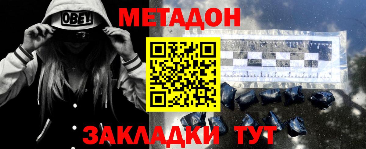 Богородицк    ONION  МЕТАДОН methadone  Вход с VPN  МЕТАДОН VHQ 