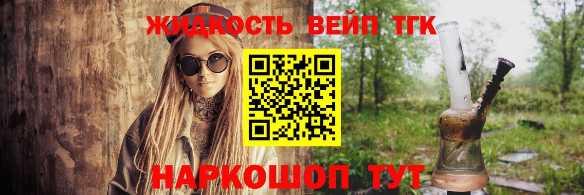 ТГК Wax Богородицк