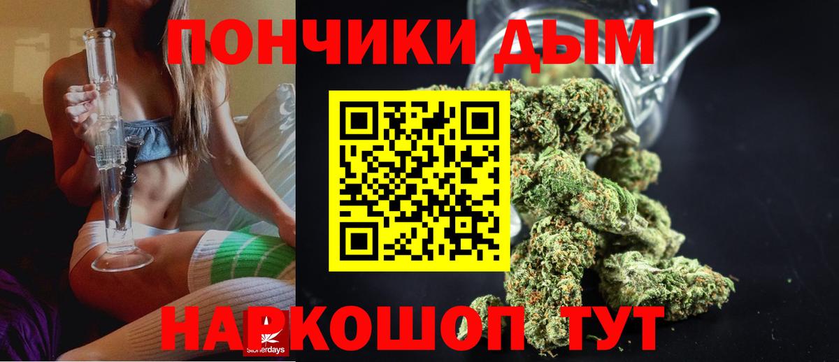 Канабис планчик  Вход с VPN  Каннабис семена  Богородицк  Бошки марихуана план 